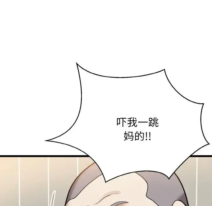 漫画《身体互换》第6话第8张图