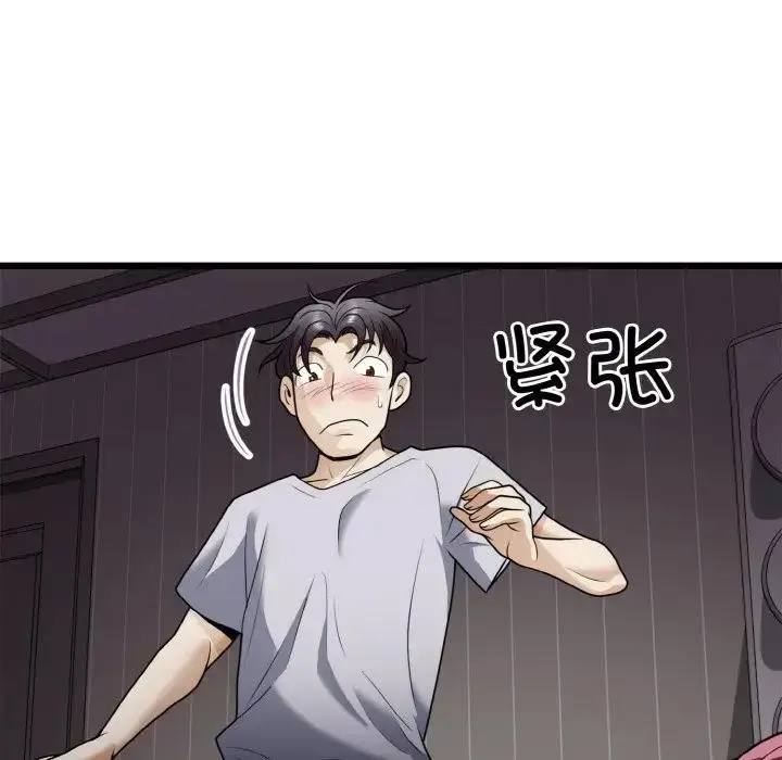 漫画《身体互换》第6话第82张图
