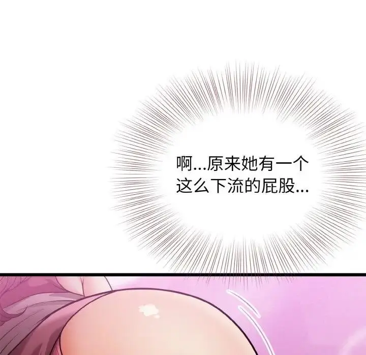 漫画《身体互换》第6话第86张图