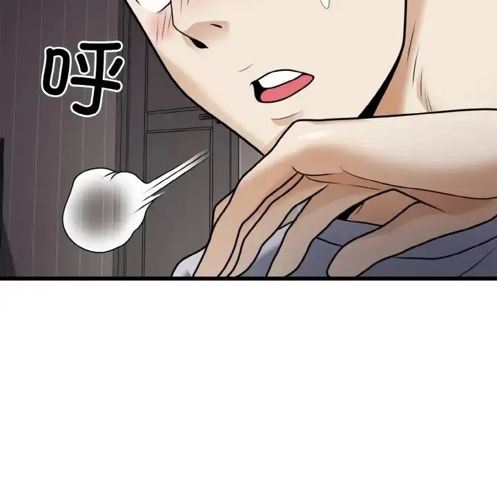 漫画《身体互换》第6话第89张图