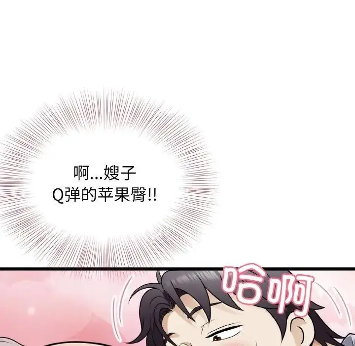 漫画《身体互换》第6话第92张图