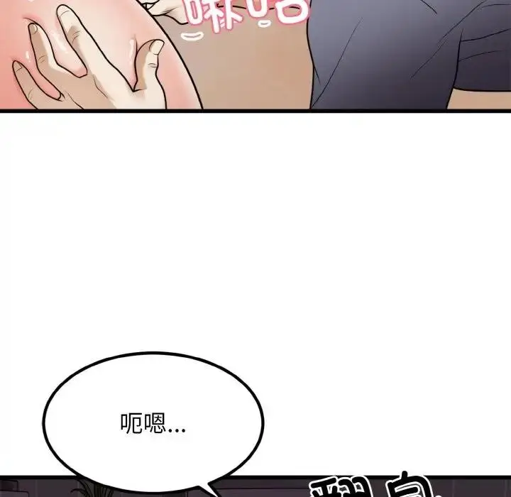 漫画《身体互换》第6话第95张图
