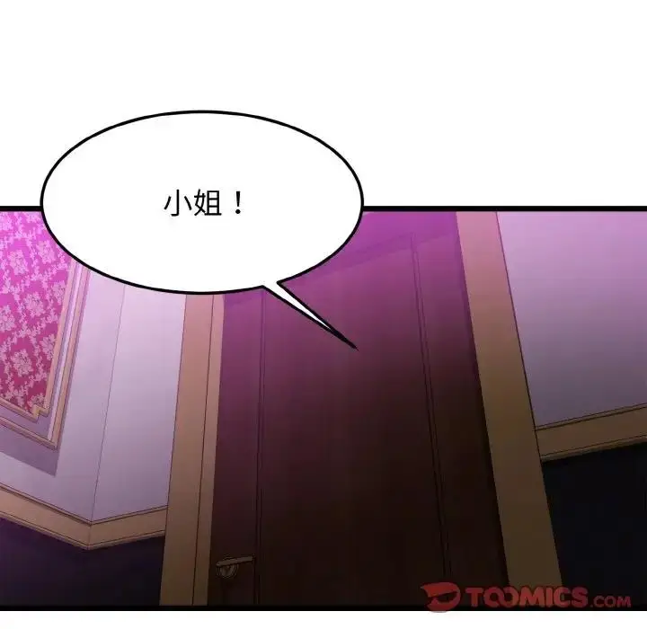 漫画《身体互换》第7话第105张图