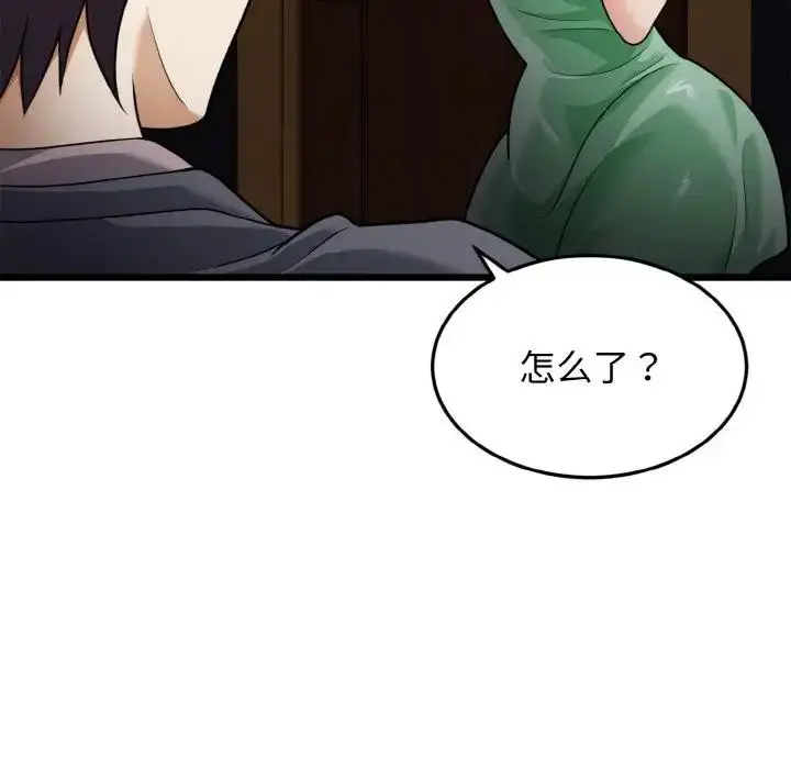 漫画《身体互换》第7话第113张图