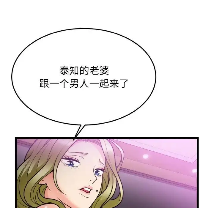 漫画《身体互换》第7话第114张图