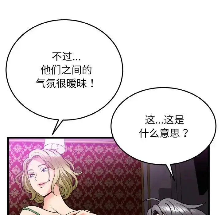 漫画《身体互换》第7话第118张图