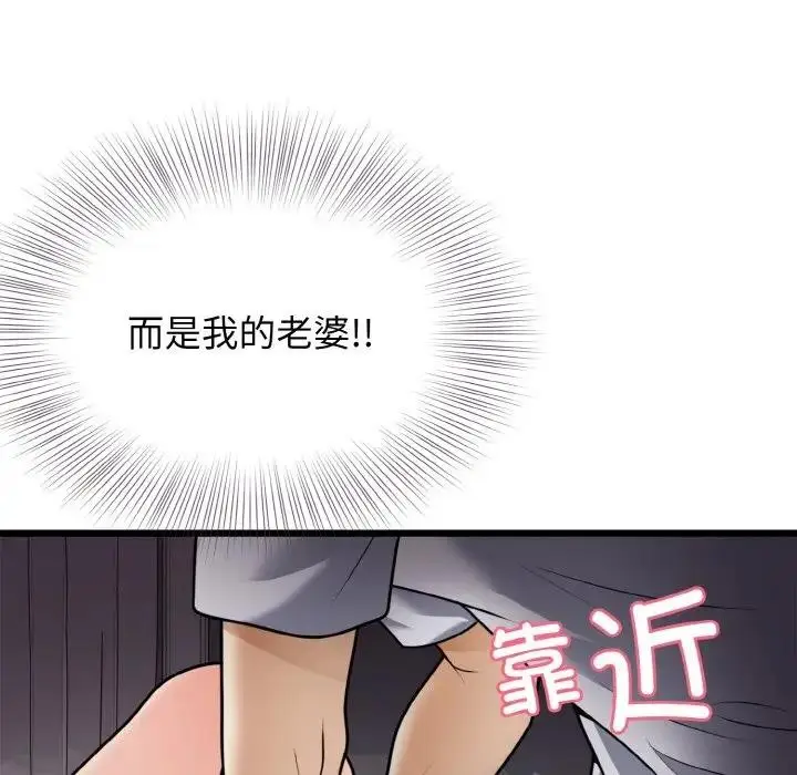 漫画《身体互换》第7话第12张图