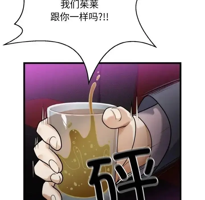 漫画《身体互换》第7话第124张图