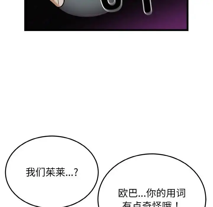 漫画《身体互换》第7话第125张图