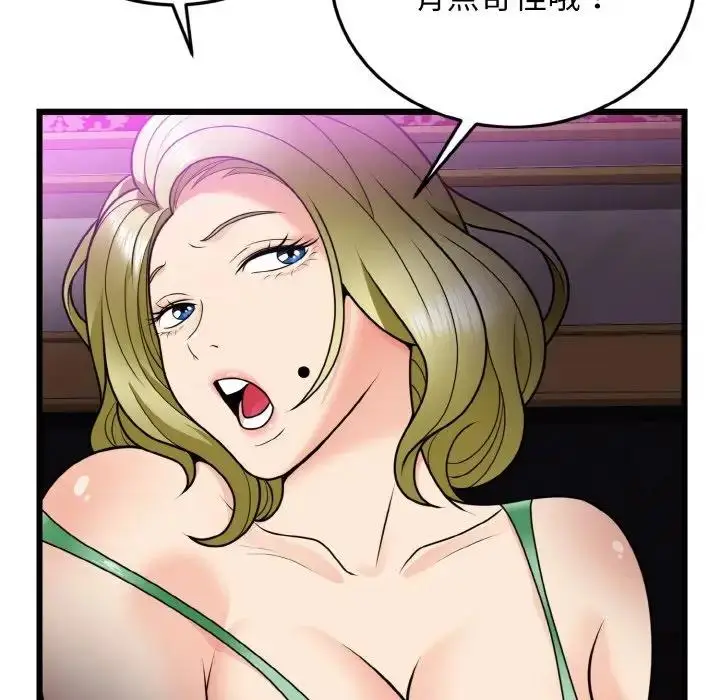 漫画《身体互换》第7话第126张图