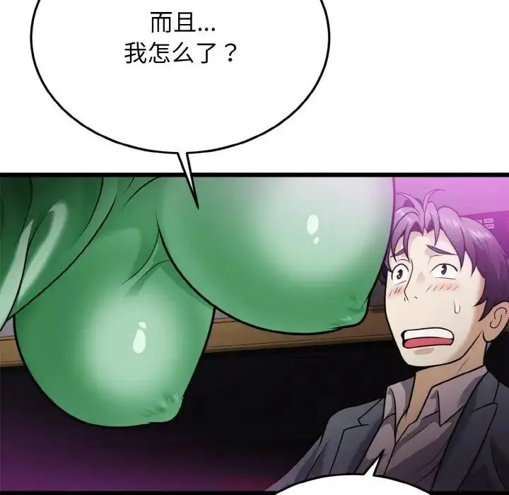 漫画《身体互换》第7话第128张图