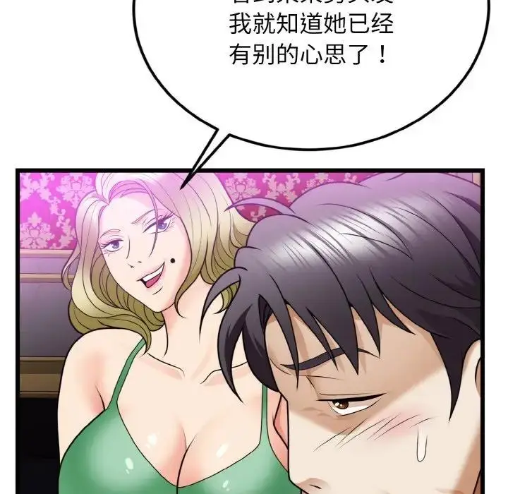 漫画《身体互换》第7话第130张图