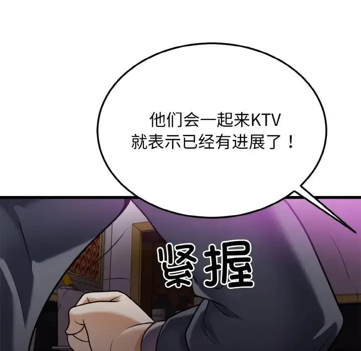 漫画《身体互换》第7话第132张图