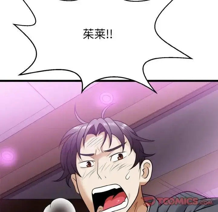 漫画《身体互换》第7话第141张图