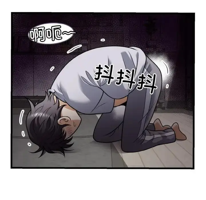 漫画《身体互换》第7话第18张图