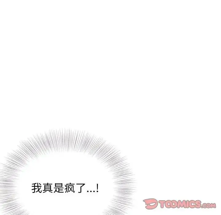 漫画《身体互换》第7话第21张图