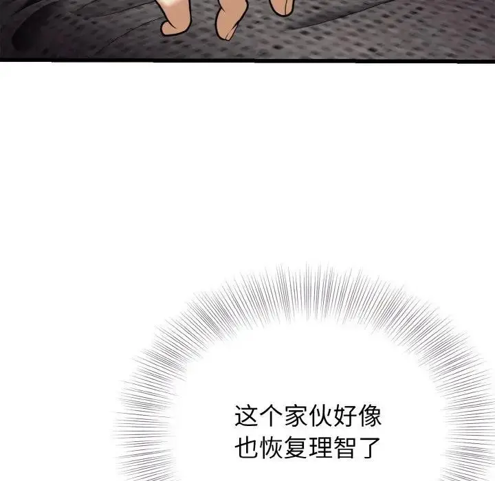 漫画《身体互换》第7话第23张图