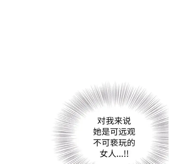 漫画《身体互换》第7话第25张图