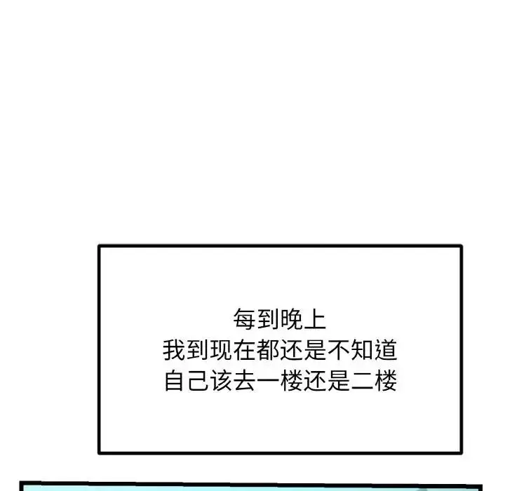 漫画《身体互换》第7话第37张图