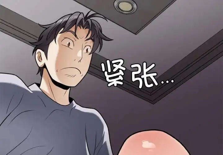 漫画《身体互换》第7话第4张图