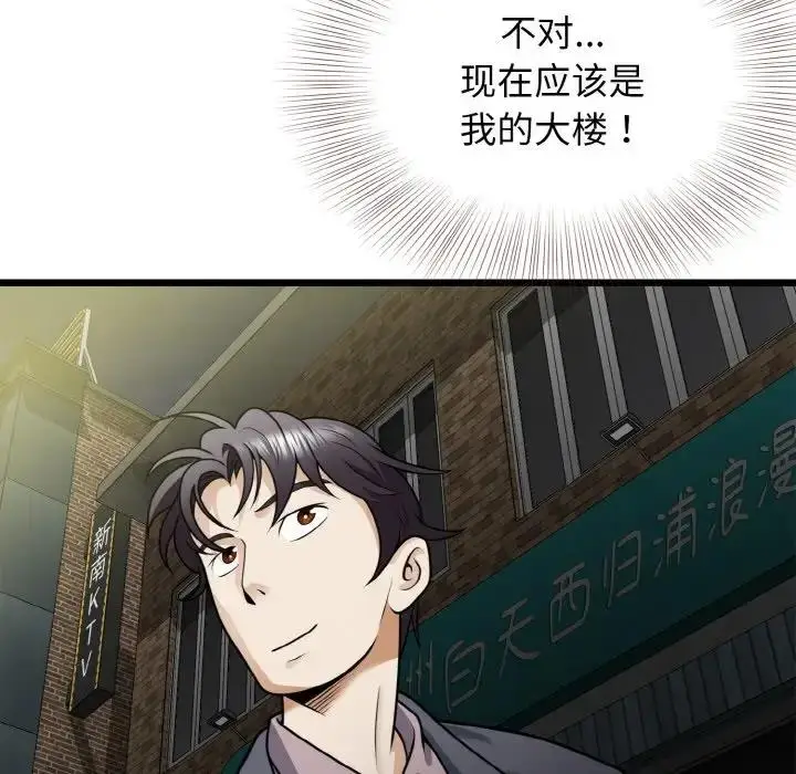 漫画《身体互换》第7话第49张图