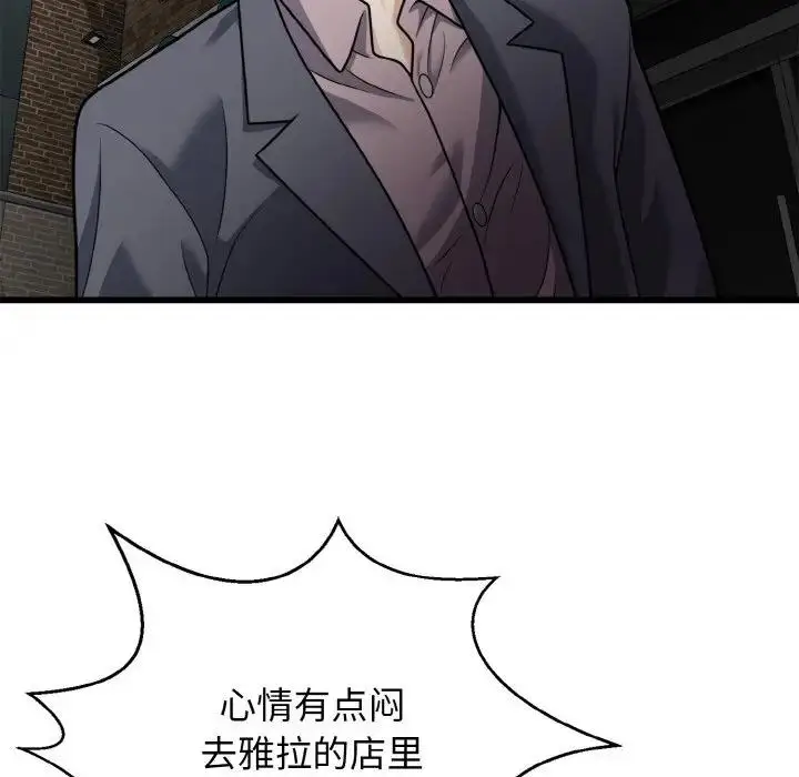 漫画《身体互换》第7话第50张图