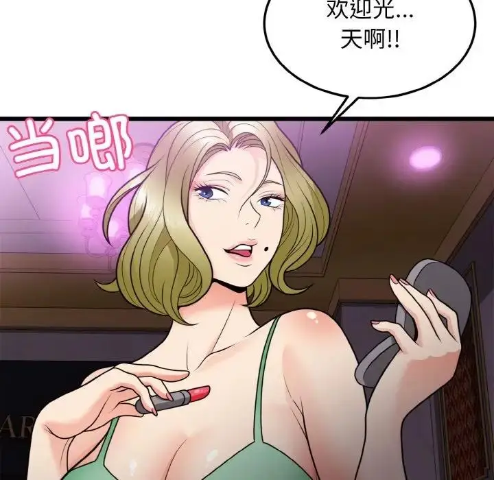 漫画《身体互换》第7话第54张图