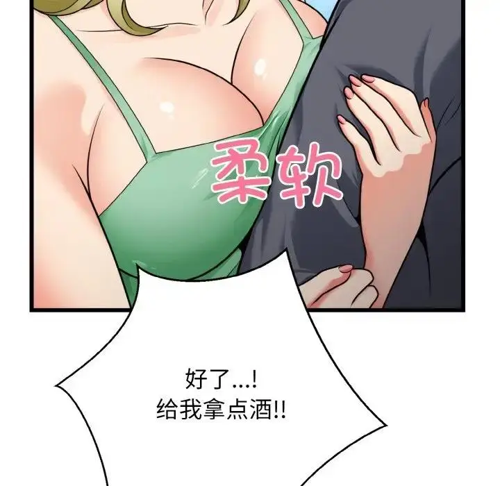 漫画《身体互换》第7话第61张图