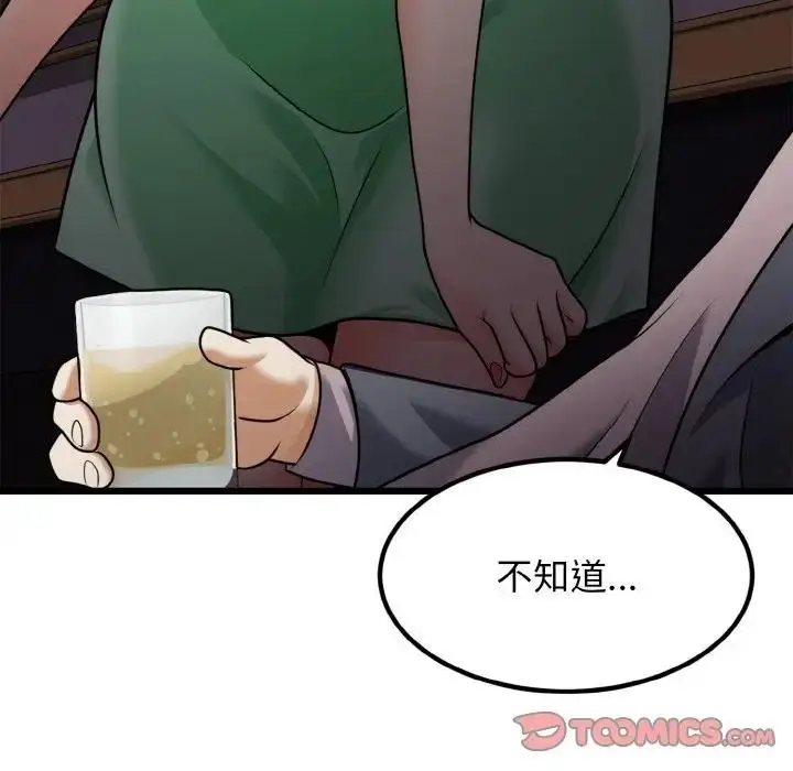 漫画《身体互换》第7话第69张图