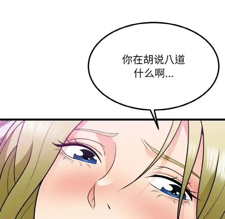 漫画《身体互换》第7话第72张图