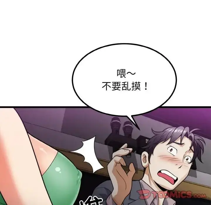 漫画《身体互换》第7话第75张图