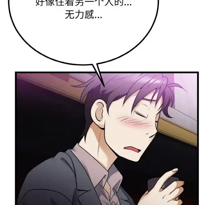 漫画《身体互换》第7话第77张图