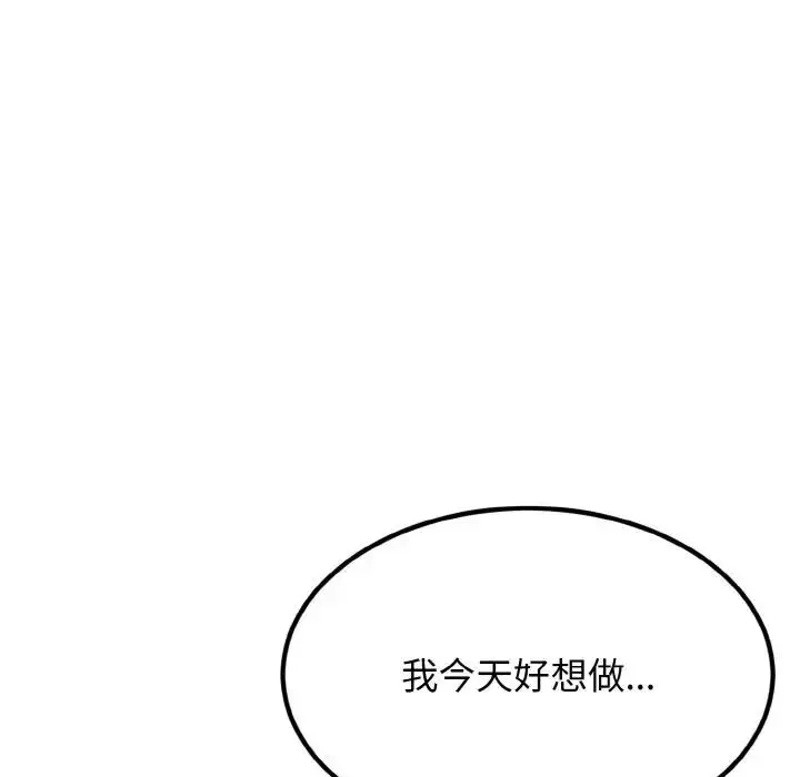 漫画《身体互换》第7话第86张图