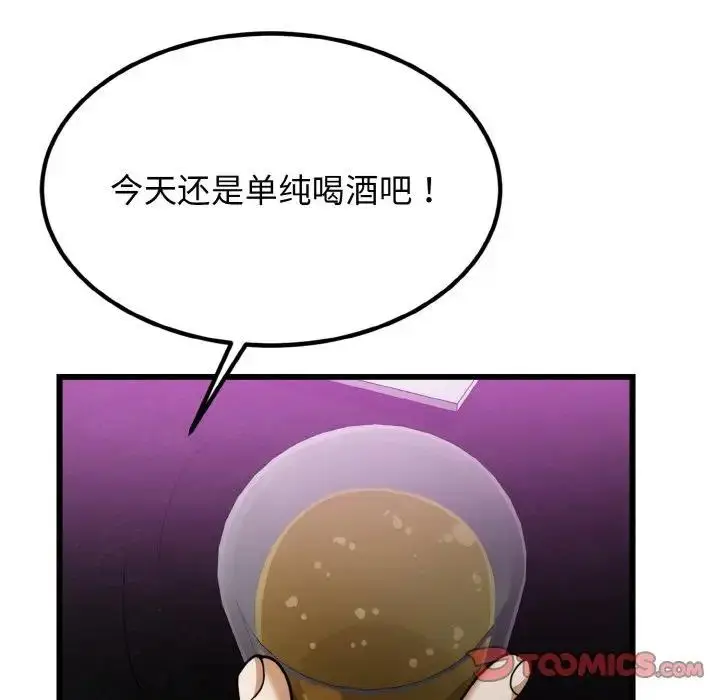 漫画《身体互换》第7话第93张图