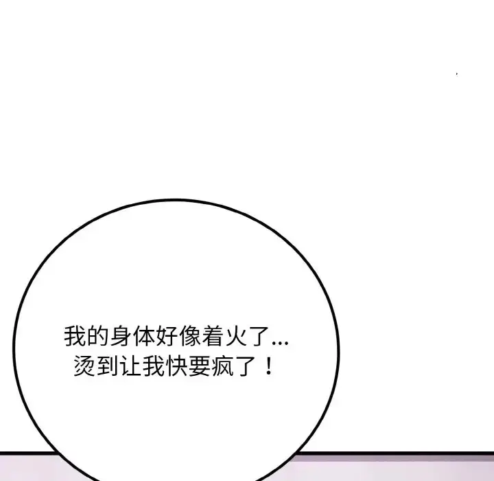 漫画《身体互换》第8话第100张图