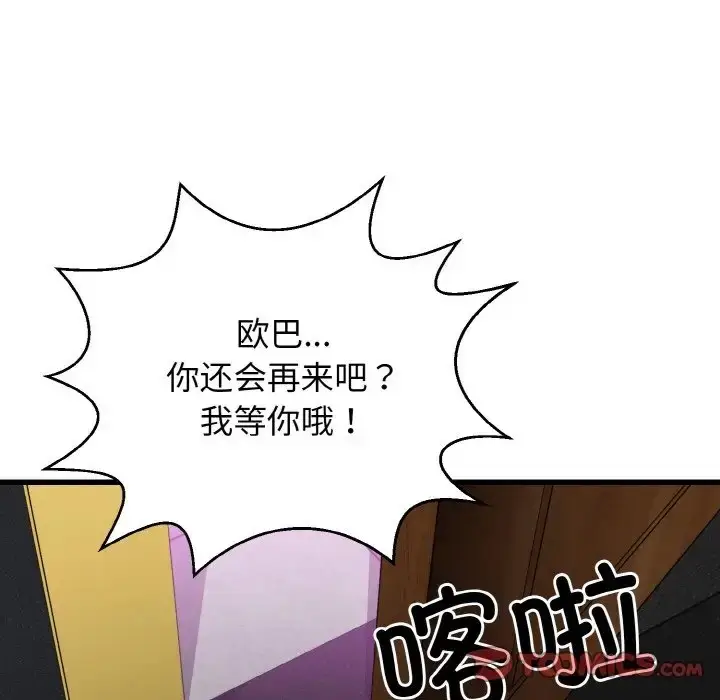 漫画《身体互换》第8话第105张图