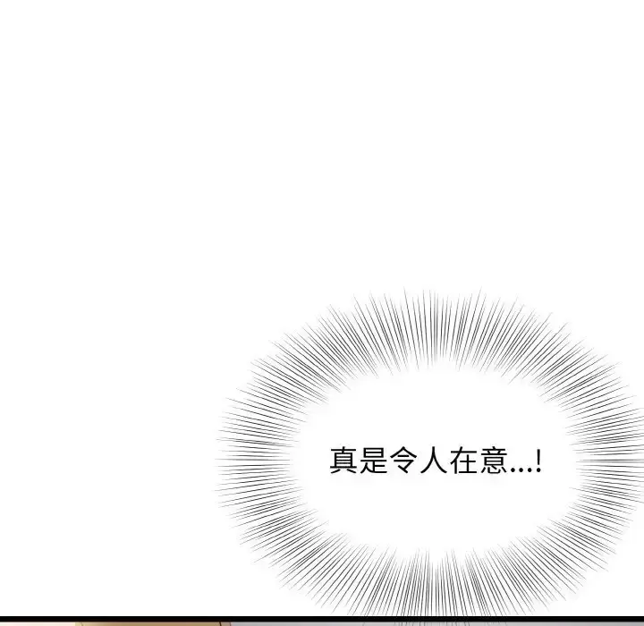 漫画《身体互换》第8话第109张图
