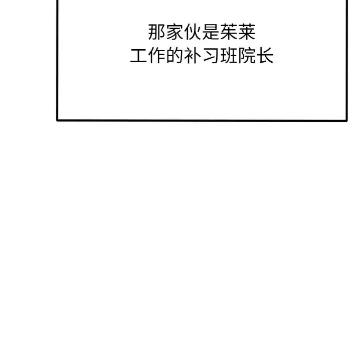 漫画《身体互换》第8话第11张图