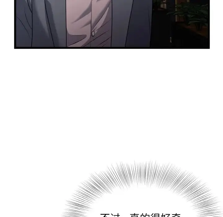 漫画《身体互换》第8话第115张图