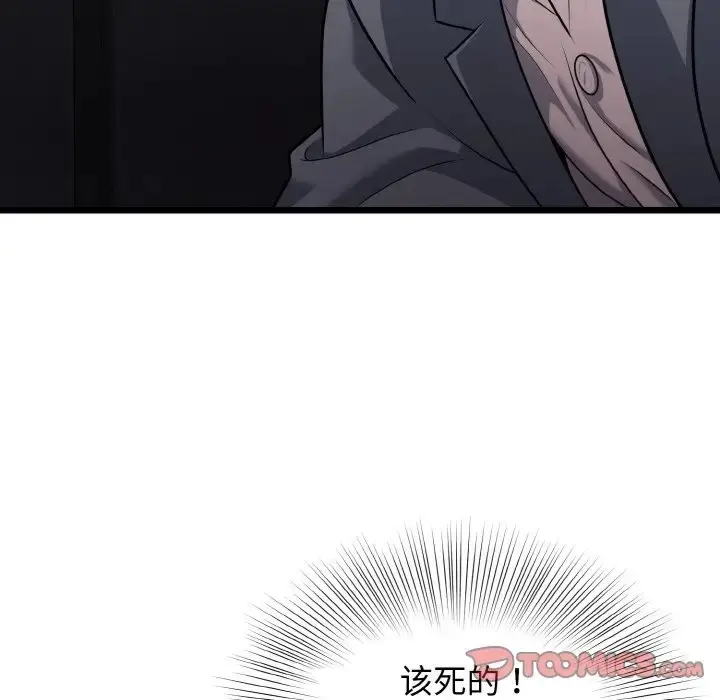 漫画《身体互换》第8话第117张图