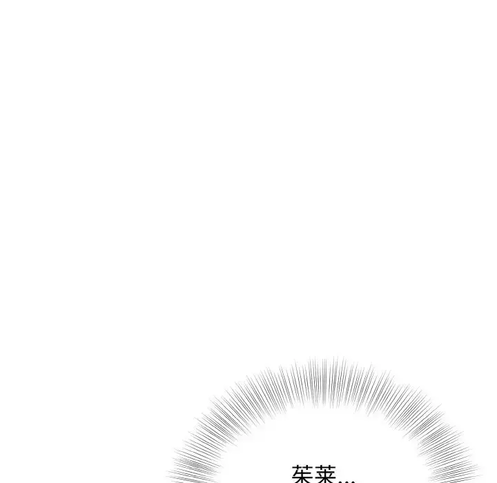 漫画《身体互换》第8话第119张图