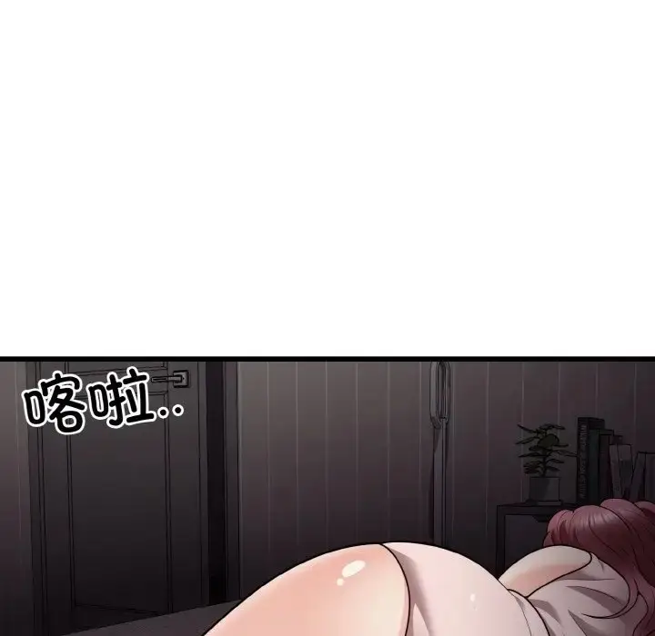 漫画《身体互换》第8话第130张图
