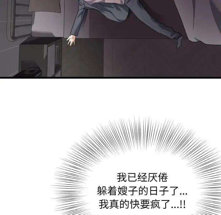 漫画《身体互换》第8话第136张图