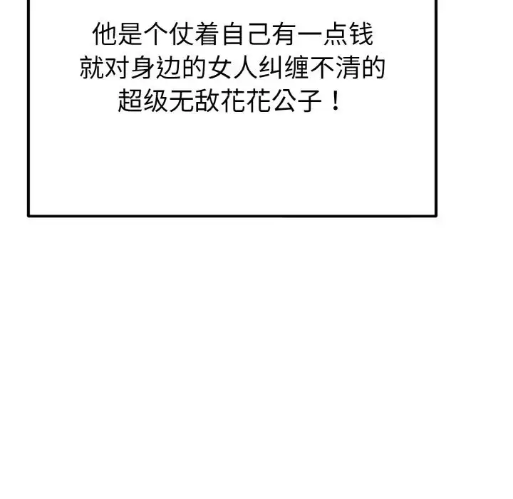漫画《身体互换》第8话第14张图