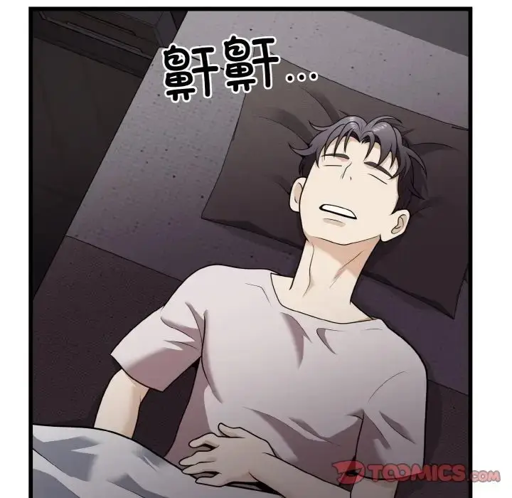 漫画《身体互换》第8话第141张图