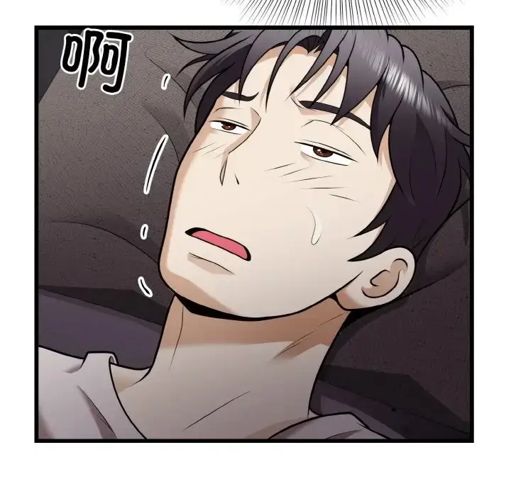 漫画《身体互换》第8话第143张图