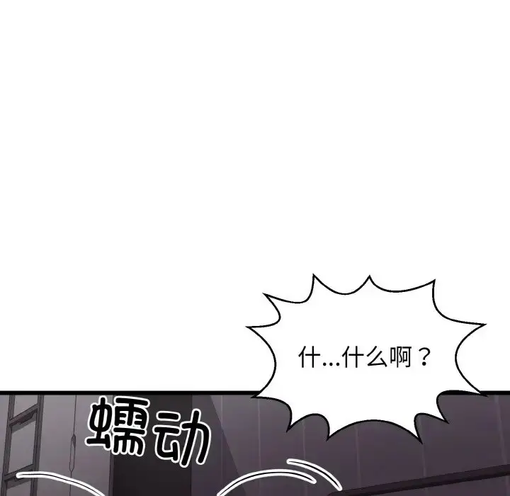 漫画《身体互换》第8话第144张图