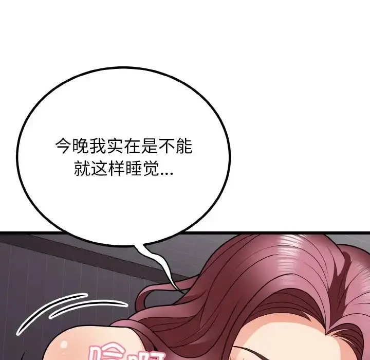 漫画《身体互换》第8话第148张图