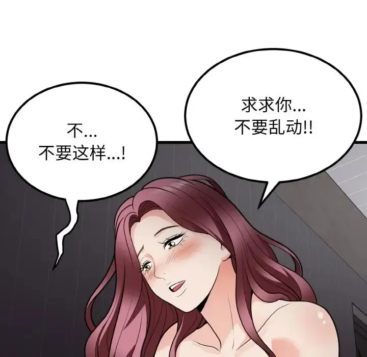 漫画《身体互换》第8话第151张图