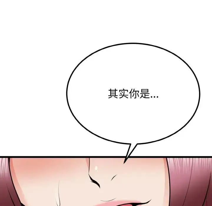 漫画《身体互换》第8话第155张图